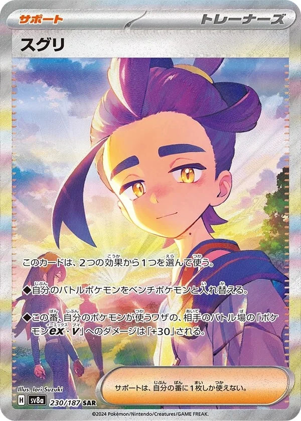 Kieran - #230 - Terastal Festival