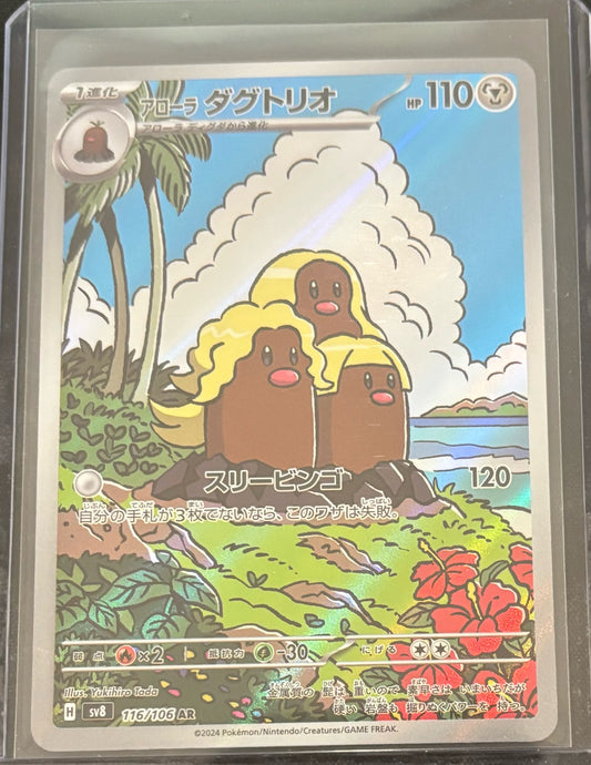 Alolan Dugtrio - Super electric breaker